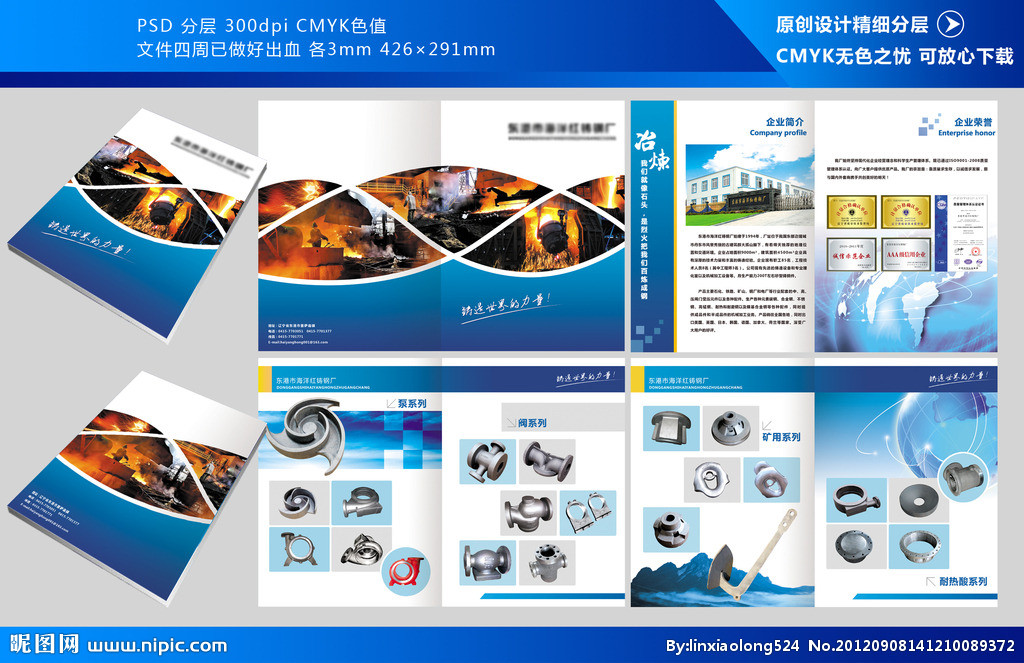 物流畫冊(cè)源文件__畫冊(cè)設(shè)計(jì)_廣告設(shè)計(jì)_源文件圖庫