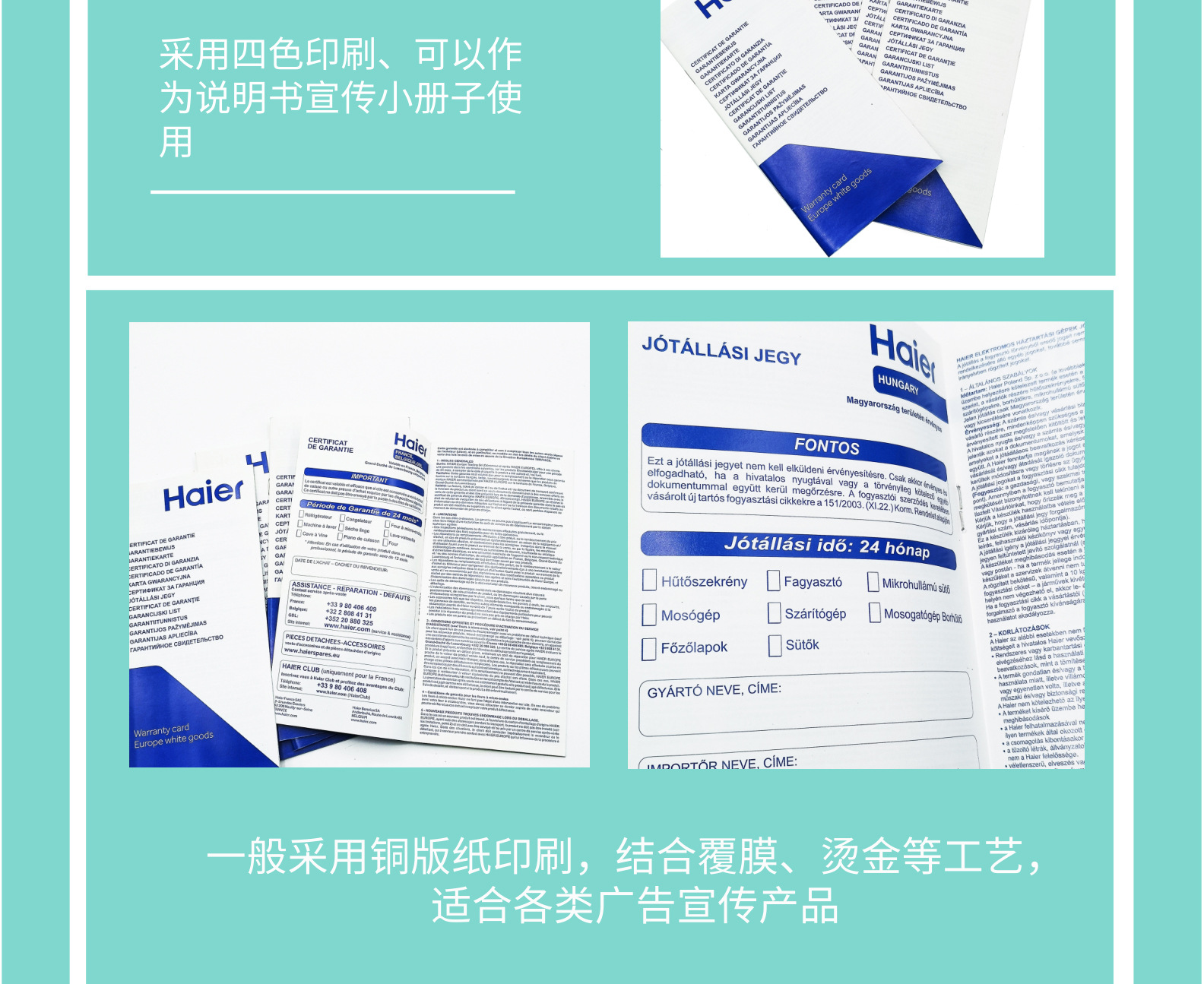 工廠定做加急宣傳冊企業(yè)產(chǎn)品說明書設(shè)計(jì)彩色廣告折頁海報(bào)線裝畫冊